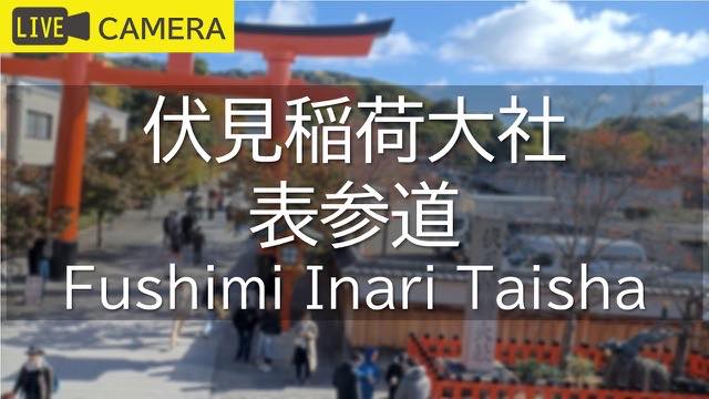 Gambar sampul halaman siaran Fushimi Inari Taisha, jalan masuk utama