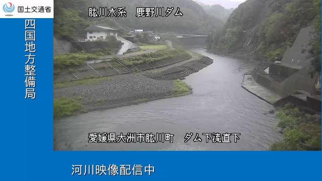 Imagem de capa da página de transmissão de Comporta de saída da barragem de Kanogawa