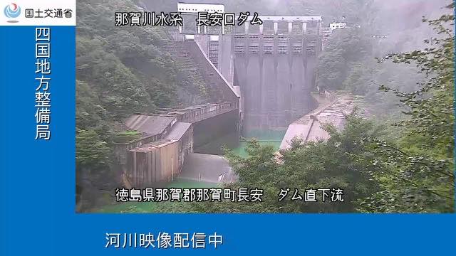 長安口ダム 直下流の配信ページの表紙画像