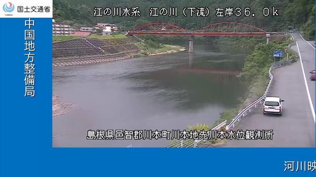江の川 川本の配信ページの表紙画像