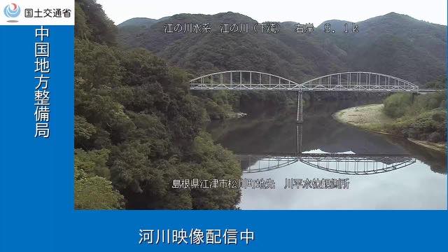江の川 川平の配信ページの表紙画像