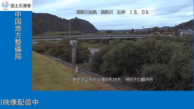 高津川 神田の配信ページの表紙画像
