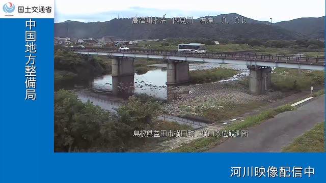 匹見川 横田の配信ページの表紙画像