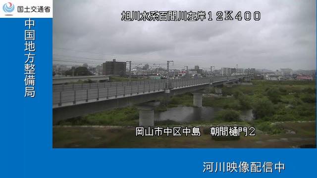 百間川 朝間樋門の配信ページの表紙画像