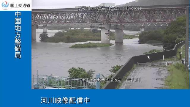 高梁川 酒津の配信ページの表紙画像