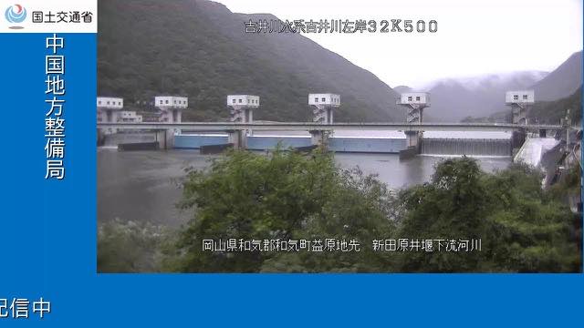 吉井川 新田原井堰下流の配信ページの表紙画像