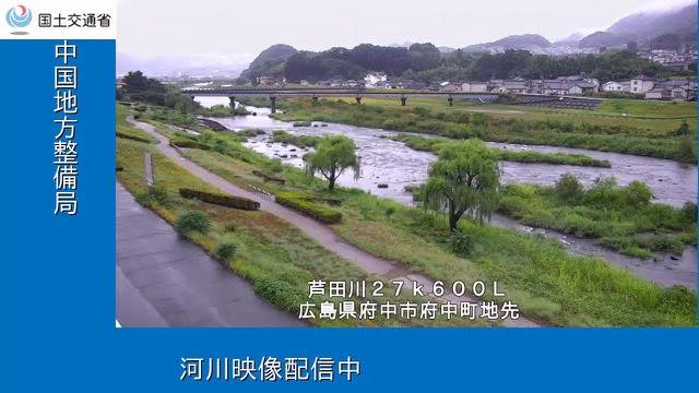 芦田川 府中市府中町の配信ページの表紙画像