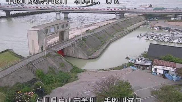 手取川・梯川水系の見本画像（2026年9月）