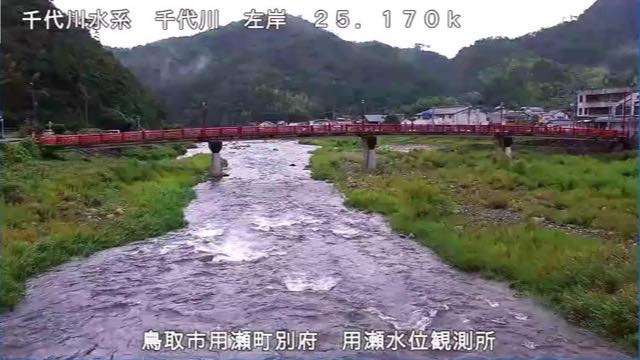 千代川 用瀬の見本画像（2026年9月）