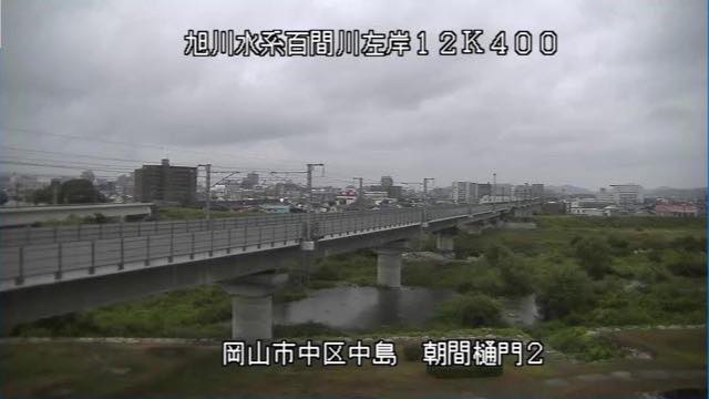 百間川 朝間樋門の見本画像（2026年9月）